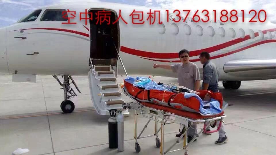 元阳县跨国医疗包机、航空担架