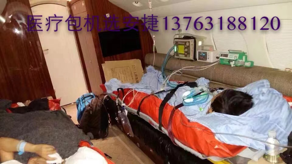 元阳县跨国医疗包机、航空担架